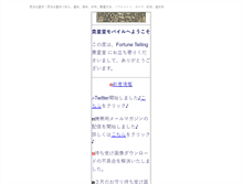 Tablet Screenshot of mobile.astrology-cafe.net