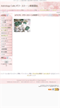 Mobile Screenshot of powerstone.astrology-cafe.net