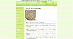 Desktop Screenshot of lecture.astrology-cafe.net