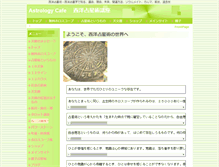 Tablet Screenshot of lecture.astrology-cafe.net